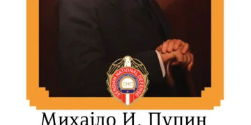 ЖИВОТ АМЕРИЧКИХ СРБА: Михајло И. Пупин: 170. рођендан