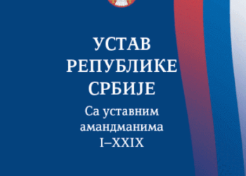 Државу чувају још само здравство, просвета и култура