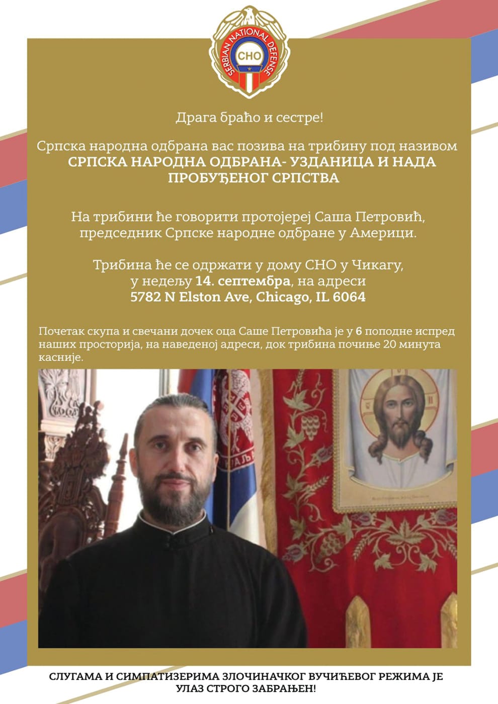 Srpska narodna odbrana - uzdanica i nada probudjenog srpstva